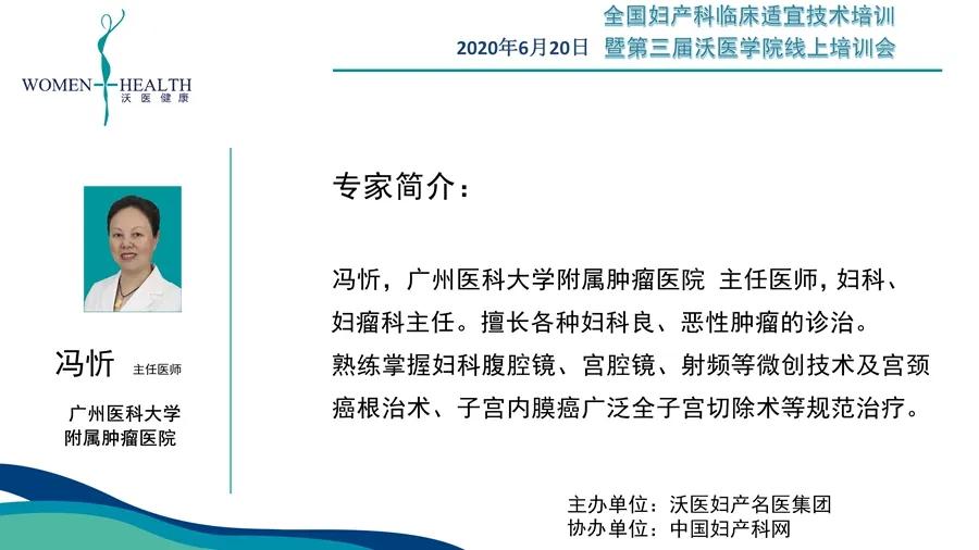 全国基层产科医师培训,妇产科专业培训