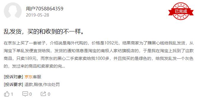 淘宝618存在的骗局,淘宝618全是套路