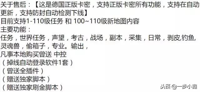 魔兽世界无限刷金,魔兽世界最牛的外挂