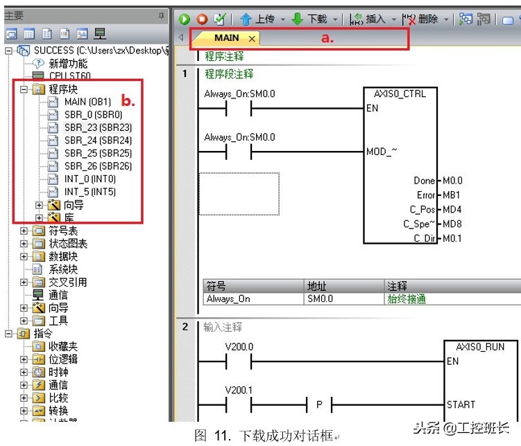 西门子S7-200-SMART程序*载下**方法教程及常见问题的处理