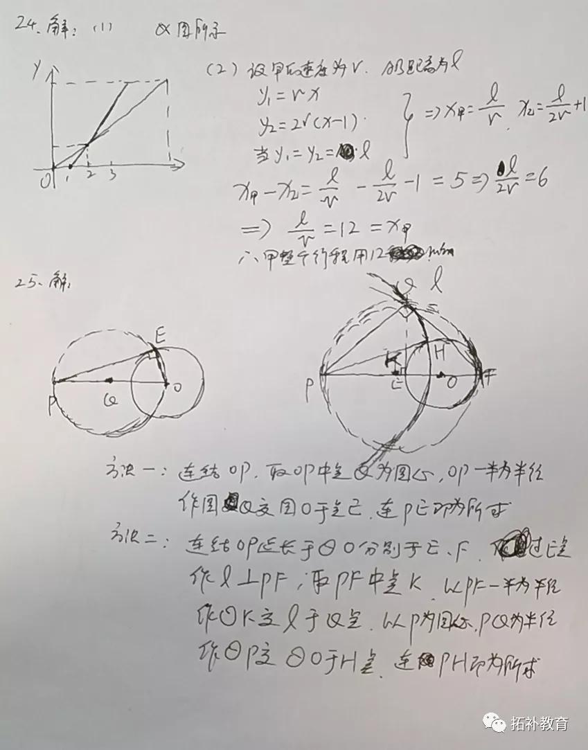 2021年广东中考数学试卷25题讲解,2021年南京高三一模数学试卷