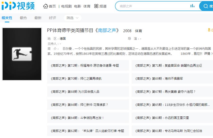 李巴乔拜仁奋斗故事,李巴乔谈梅西