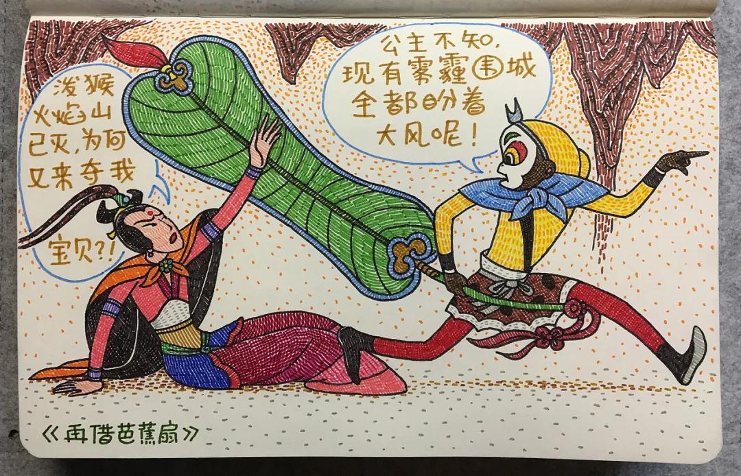 他的漫画毁了大部分人的童年，清奇画风承包8亿人的笑点，我爱了