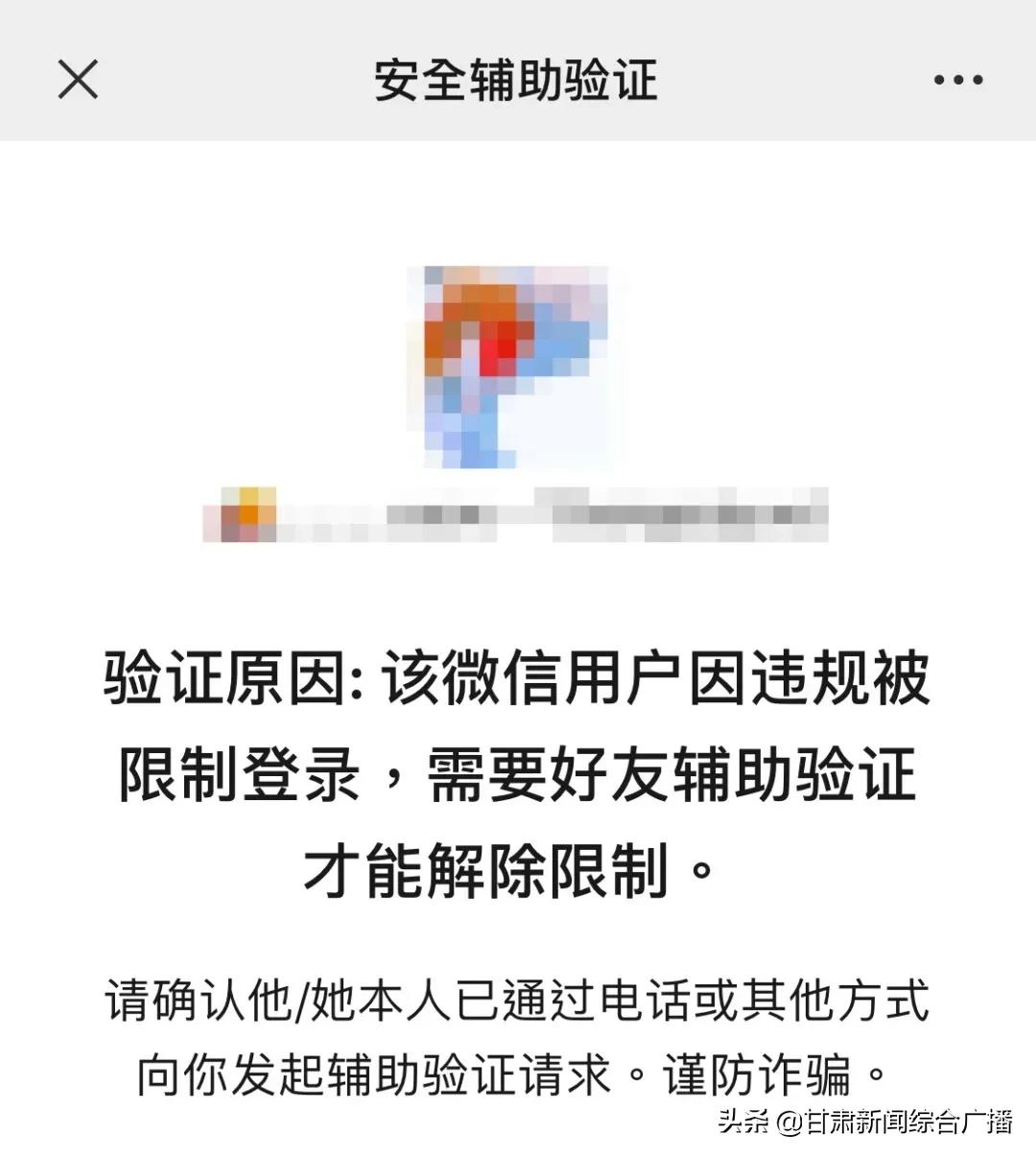 微信团队再次紧急提醒：别随意帮忙！已有多人被抓