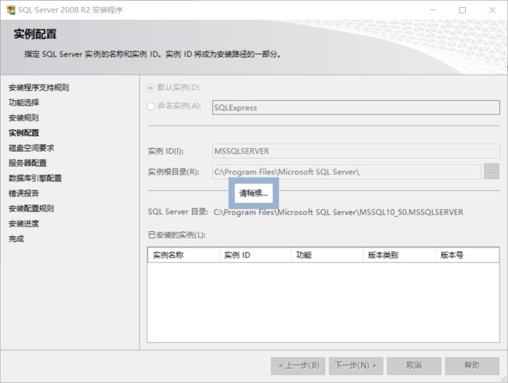 sqlserver2008r2的下载与安装,sqlserver2008在win10上安装