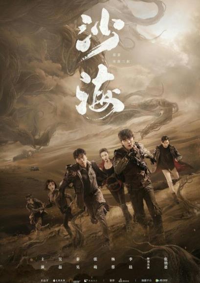 十大盗墓电影精绝古城,历史十大盗墓电视剧