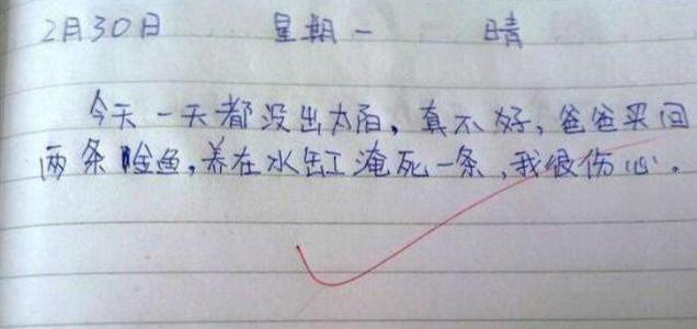 小作文翻车,翻车作文300字小学生