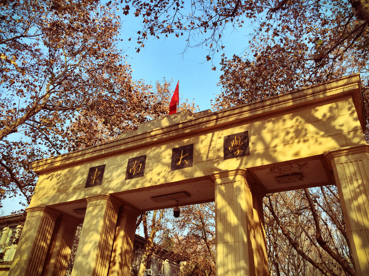 王羲之清华大学,王羲之行书高考题词