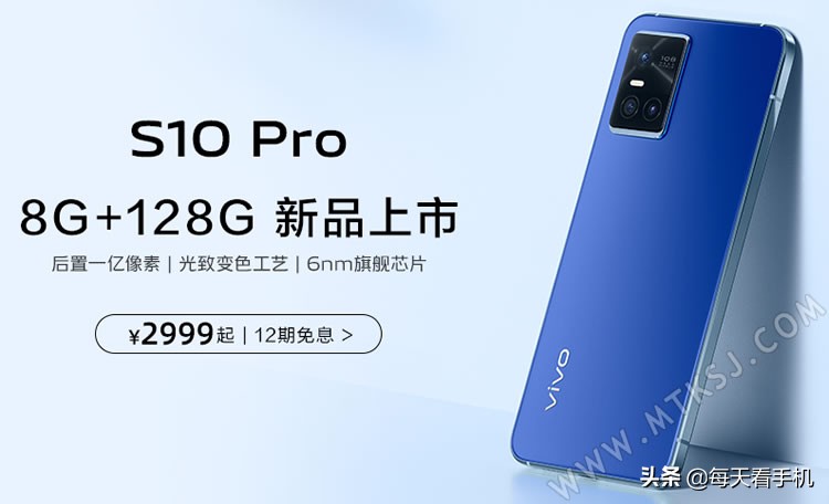 vivos10pro发布至今的价格变化,vivos10pro8+256新机多少钱