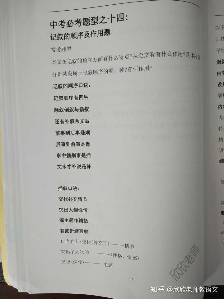 如何学好初中语文必背古诗词,如何学好初中语文作文