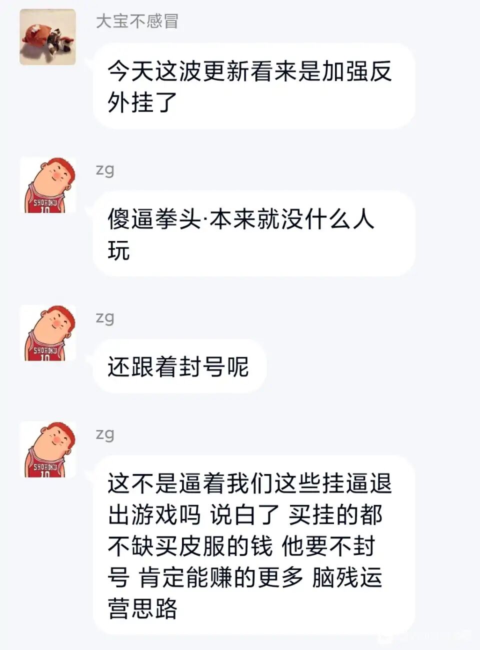 游戏里的外挂为什么屡禁不止,为什么游戏禁止不了外挂