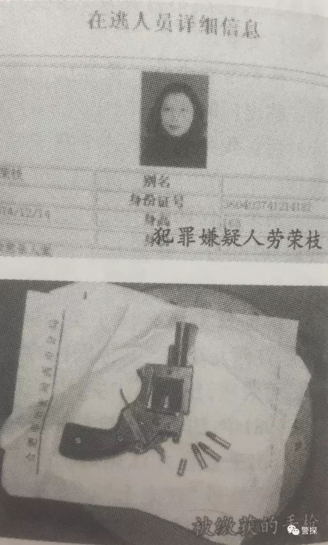 震惊全国杀人女魔头劳荣枝落网,劳荣枝残忍命案经过