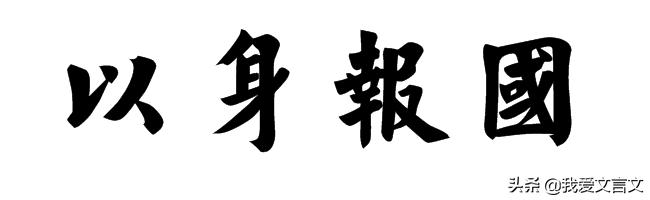 骠骑将军霍去病和车骑将军卫青,霍去病八百骠骑文言文翻译