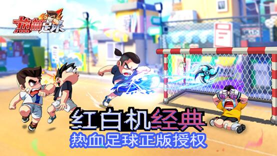 fc足球世界经典回归,fc热血足球中国队