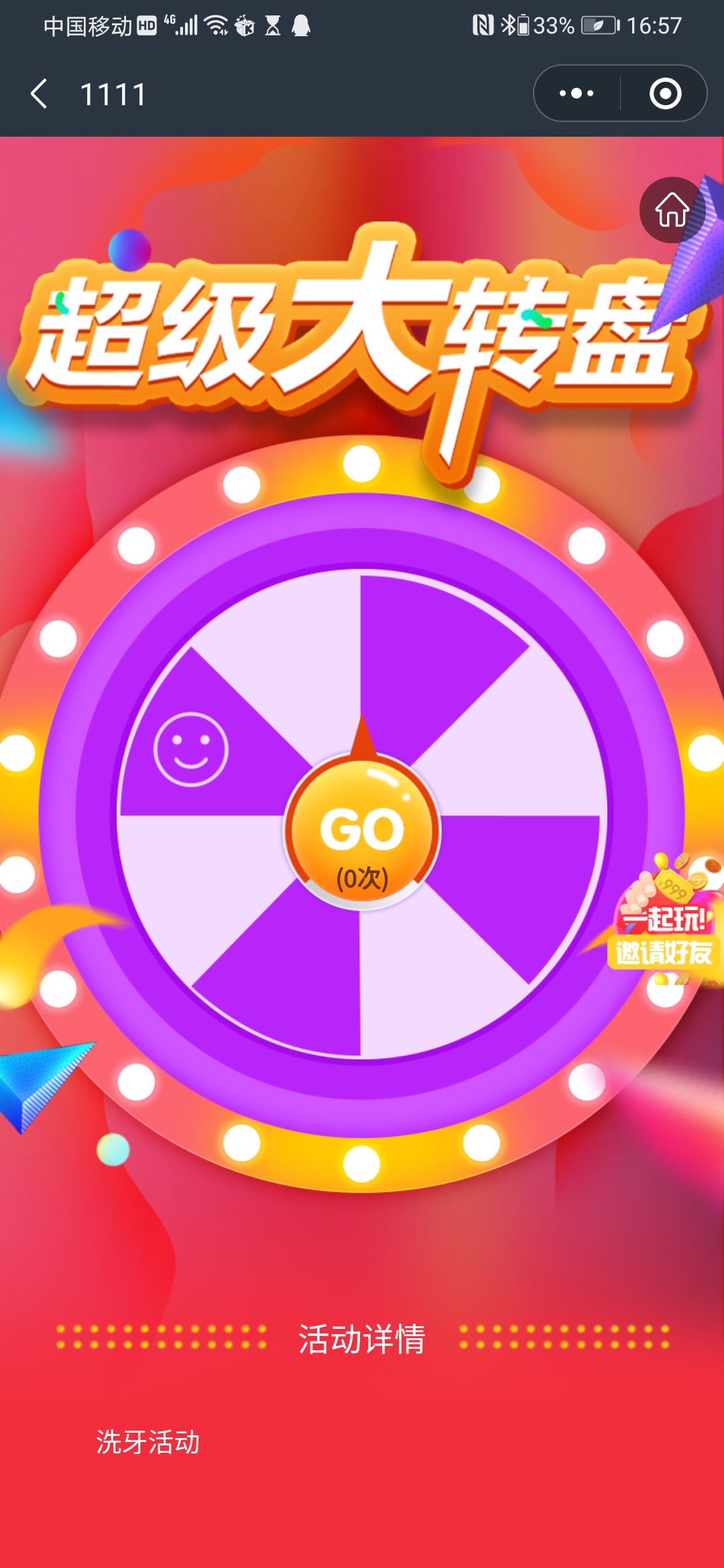 口腔促销活动实例,社区口腔门诊推广营销策划