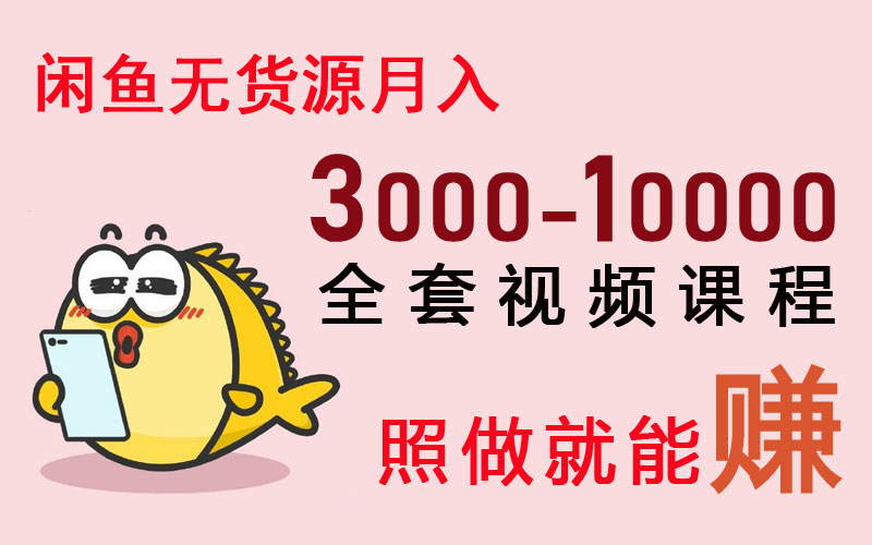 第一次在闲鱼上卖手机注意事项,玩闲鱼注意什么