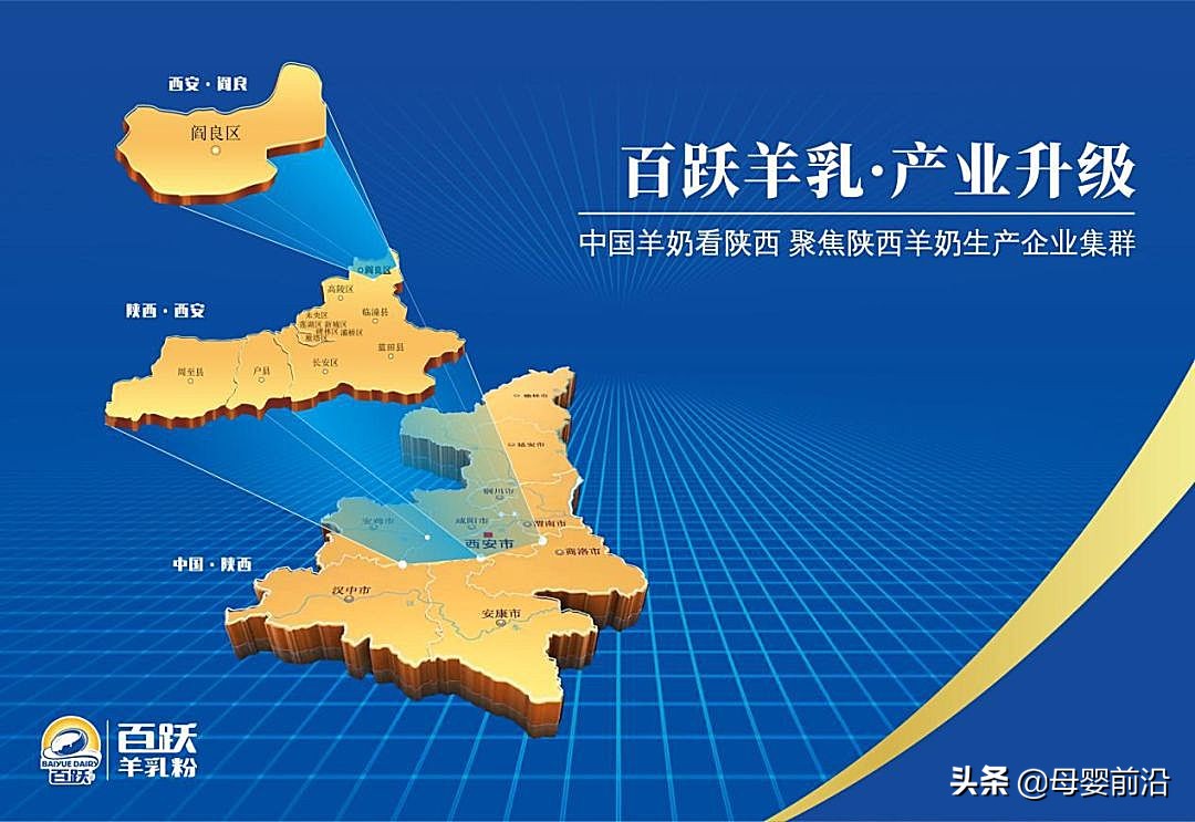 百跃鲜醇羊乳粉,百跃羊乳集团产品