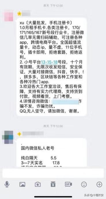 微信支付验证码短信诈骗,微信注册收验证码骗局