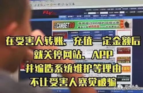 网络婚恋要睁大眼！近期，邓州市发生多起婚恋诈骗案​！​