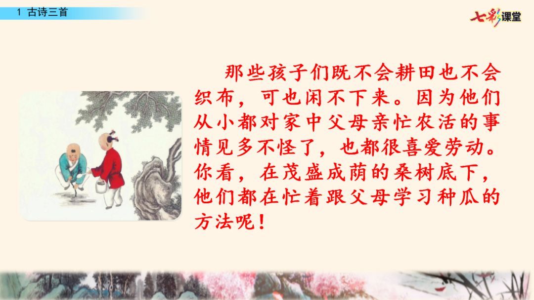 五年级上册第21课古诗词三首朗读,五年级下册语文21古诗词三首朗读