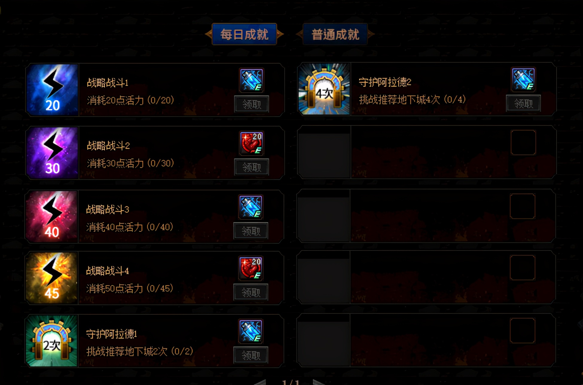 dnf活动阿拉德谋略战,dnf阿拉德谋略战试炼之塔怎么过