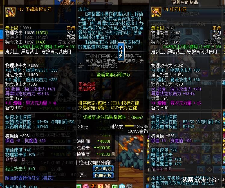 dnf95版本将至装备选择,dnf95版本前期过渡装备推荐