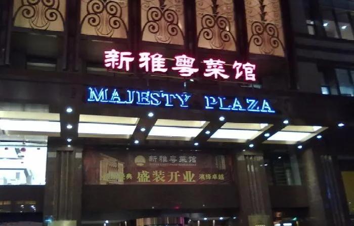 上海复古老字号美食,上海古早味美食