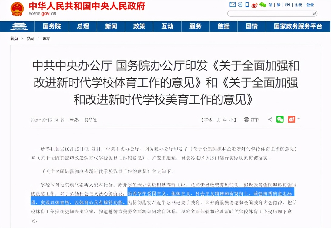 包揽多项市级一等奖！打造“武术特点课程”，实外五龙山蓄势待发
