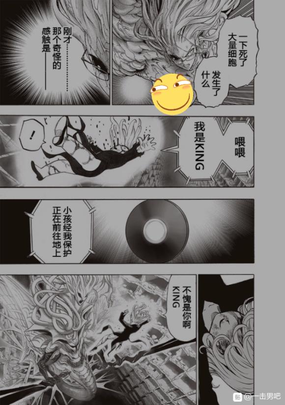 一拳超人第二季赛克斯,一拳超人赛克斯176话完整版