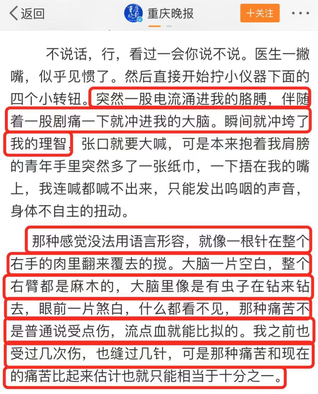 杨永信和豫章书院受害者,豫章书院杨永信结局