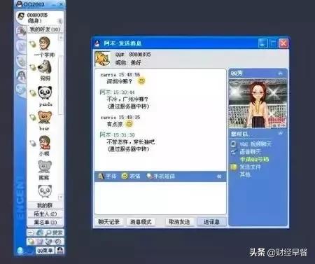 我研究了20岁的QQ发现：青春还在，只是你老了