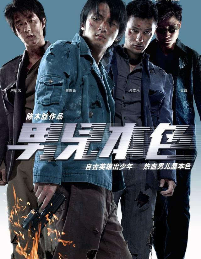 吴京拼命三郎视频,拼命三郎战狼