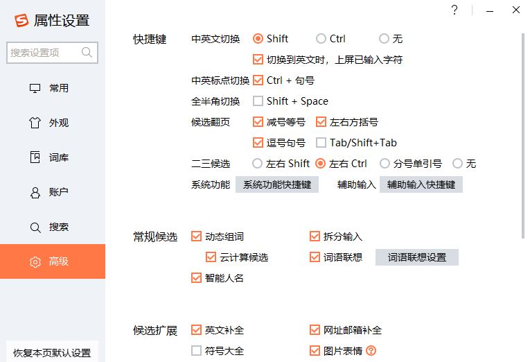 输入法如何翻页选字,输入法待选字翻页