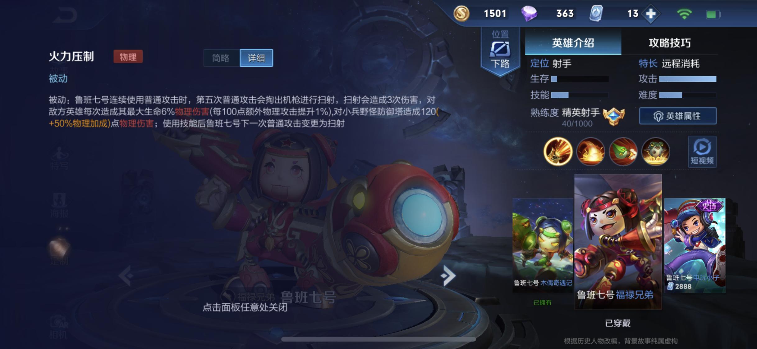 王者光荣鲁班七号现版本打法思路,王者光荣鲁班七号全程思路教学