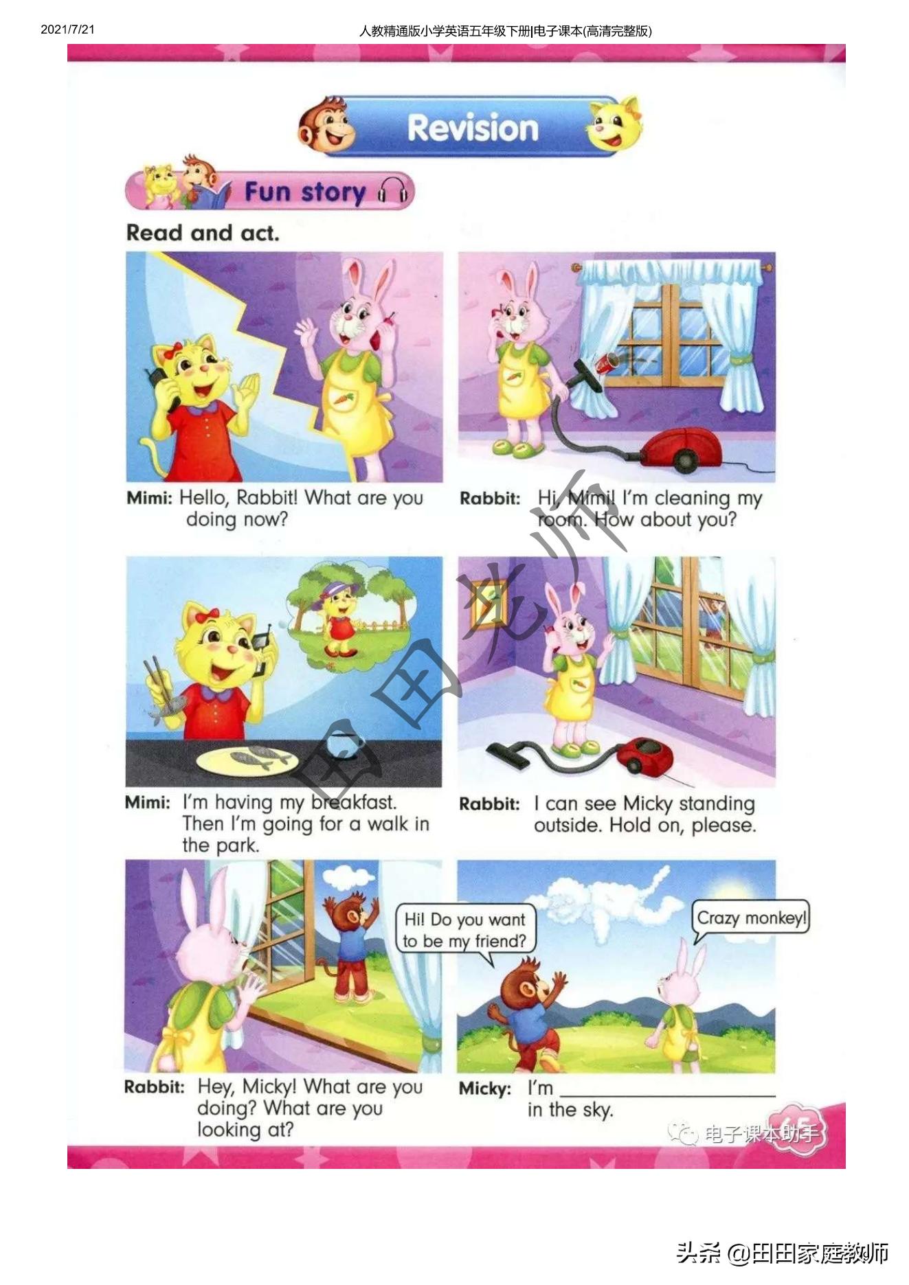 五年级下册英语电子课本点读免费,外研版五年级下册英语课本电子书