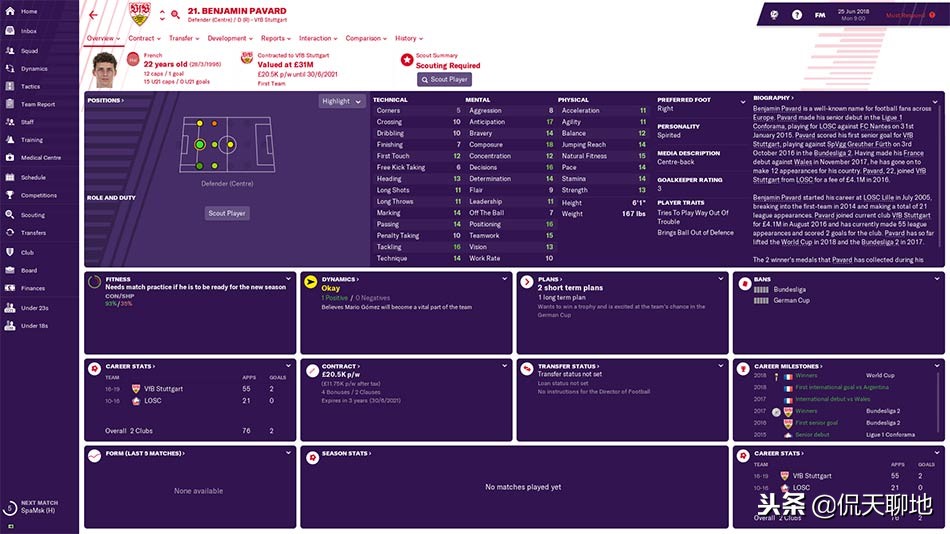fm2019足球经理最强战术,fm2019足球潜力球员