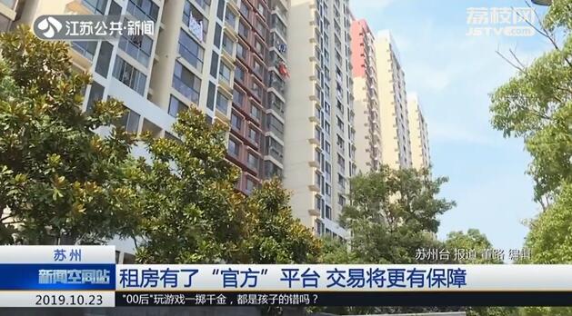 苏州有政府的租房平台吗,苏州租房平台名单