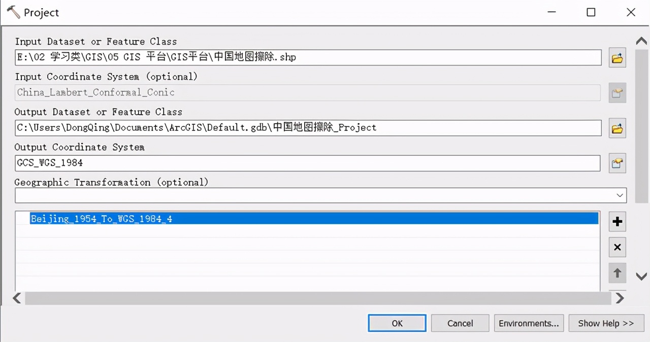 2000坐标系需要转换参数吗,怎么分辨坐标是80还是2000坐标系