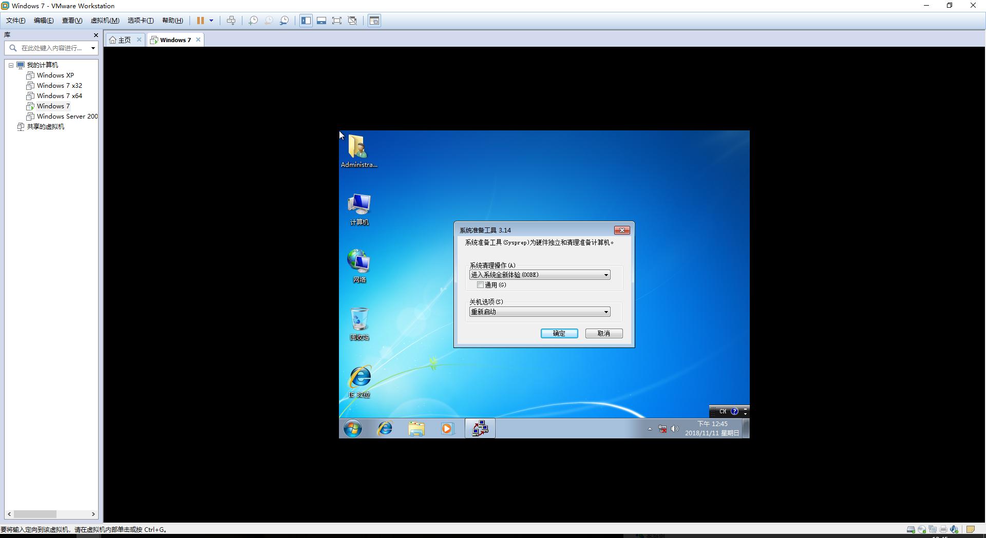 win7母盘封装制作教程,空u盘安装win7系统教学