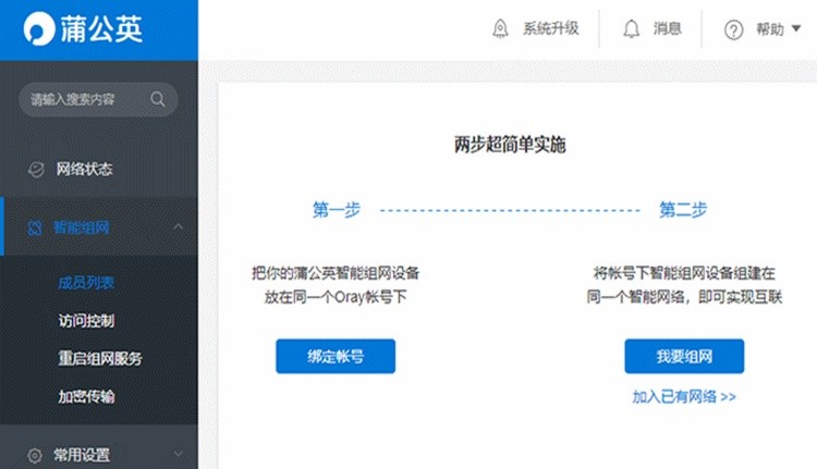 蒲公英4g路由器教程,蒲公英4g路由器配置