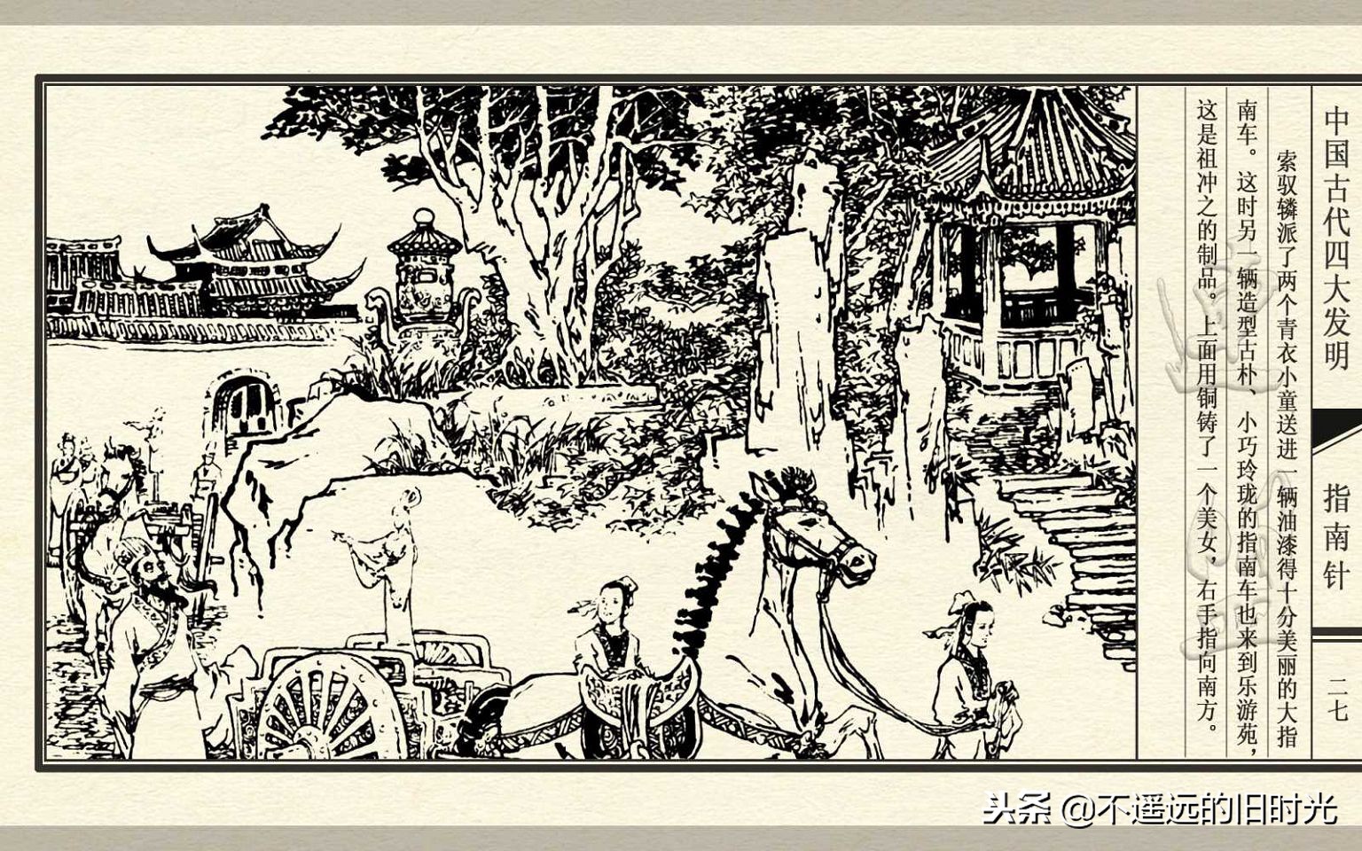 中国古代四大发明之指南针纯视频,中国四大发明指南针火药印刷