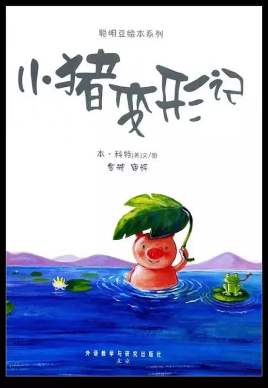 幼儿故事3-6岁睡前教育绘本故事,睡前故事3-6岁绘本推荐