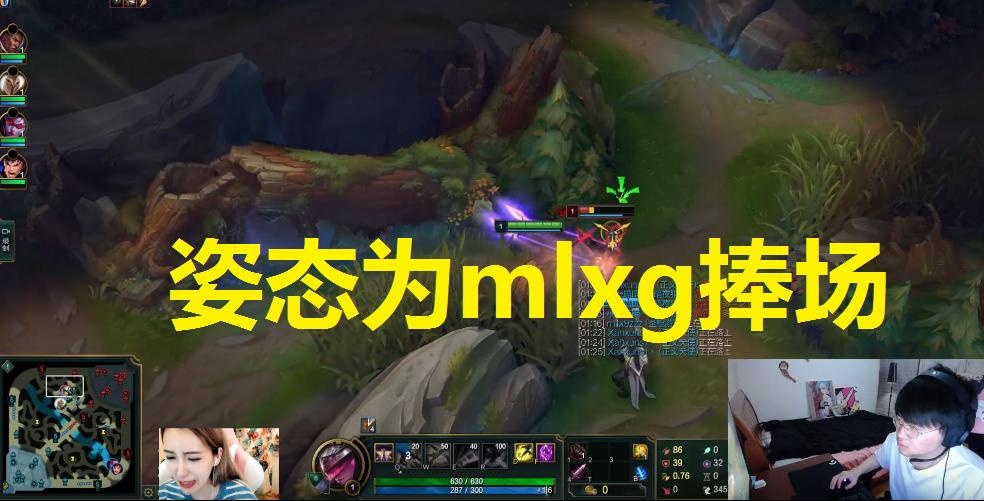 letme和姿态的直播风格谁学谁,姿态直播给letme报香锅位置