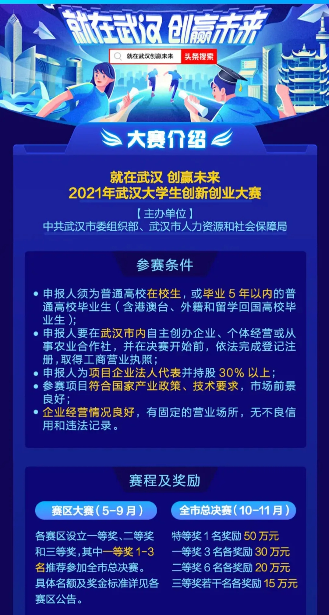 北上广深比成都更有前途吗,北上广深与成都差距会越来越大吗