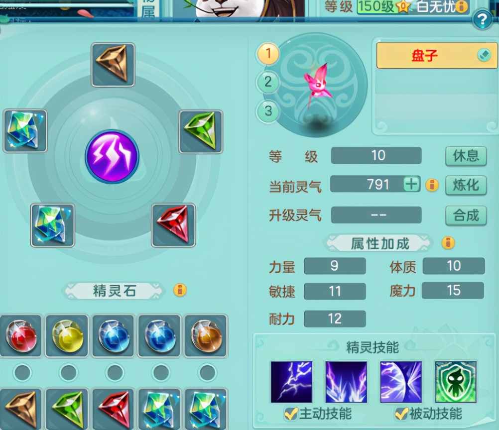 神武4新精灵系统,神武4电脑版精灵之怒