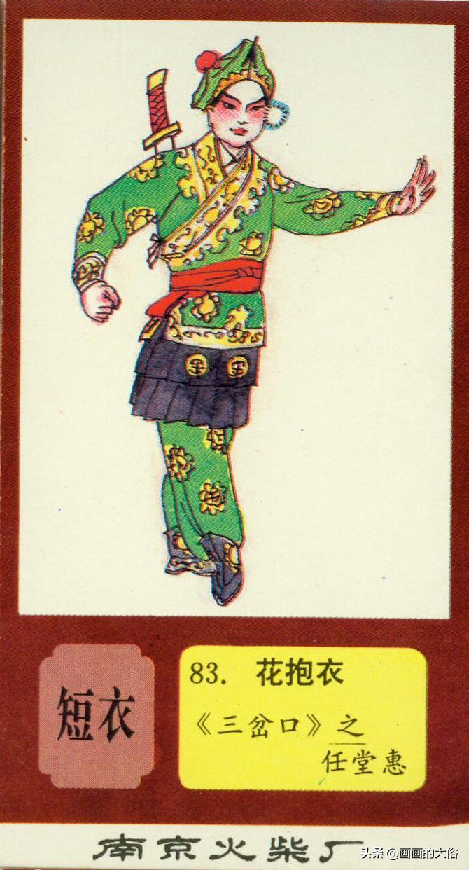 一百多种京剧服饰图解，让你知道什么是“靠”什么是“蟒”