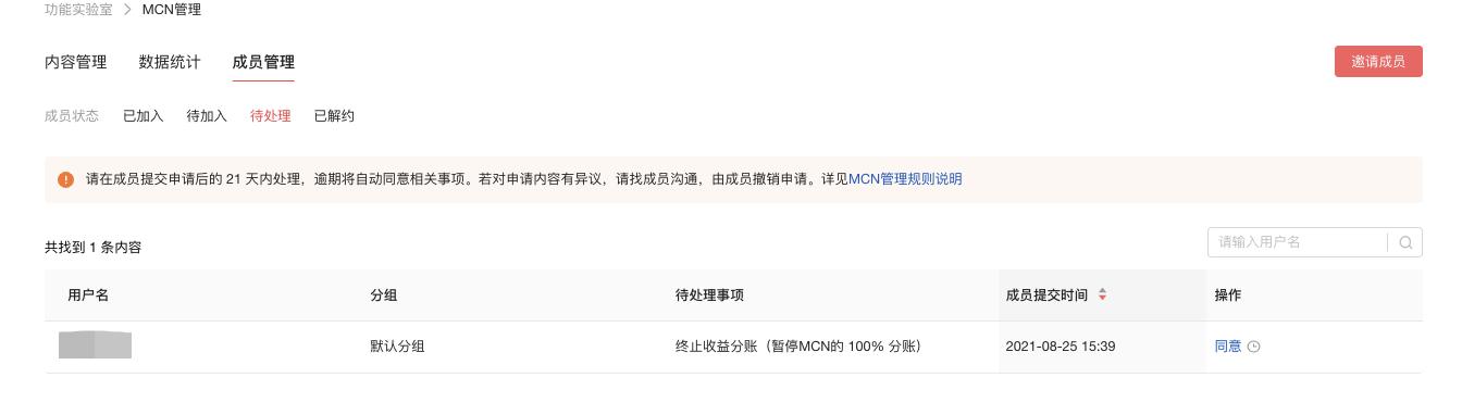 头条号mcn怎样开通,头条号mcn有哪些优势