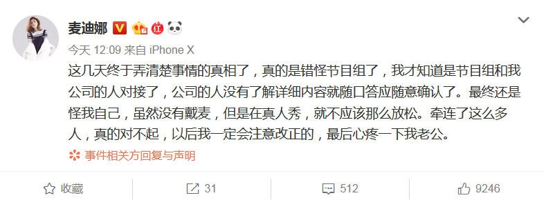 海陆和陆晓彤分手的原因,海陆上节目吐槽前男友于小彤