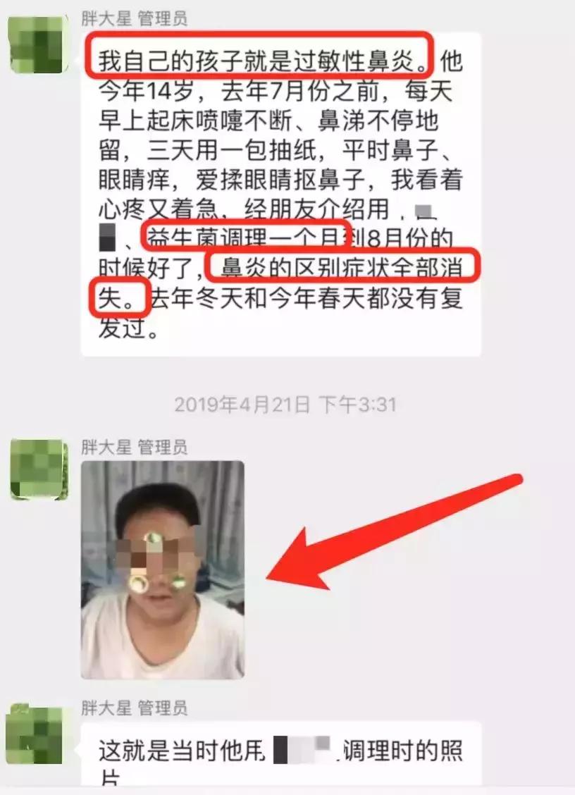 我潜入益生菌微商群1周，发现了包治百病的秘方