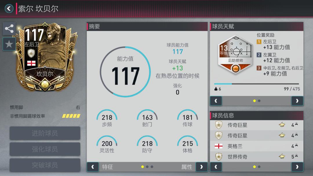 fifa足球世界抽卡魔法狂欢,fifa足球世界最新活动讲解